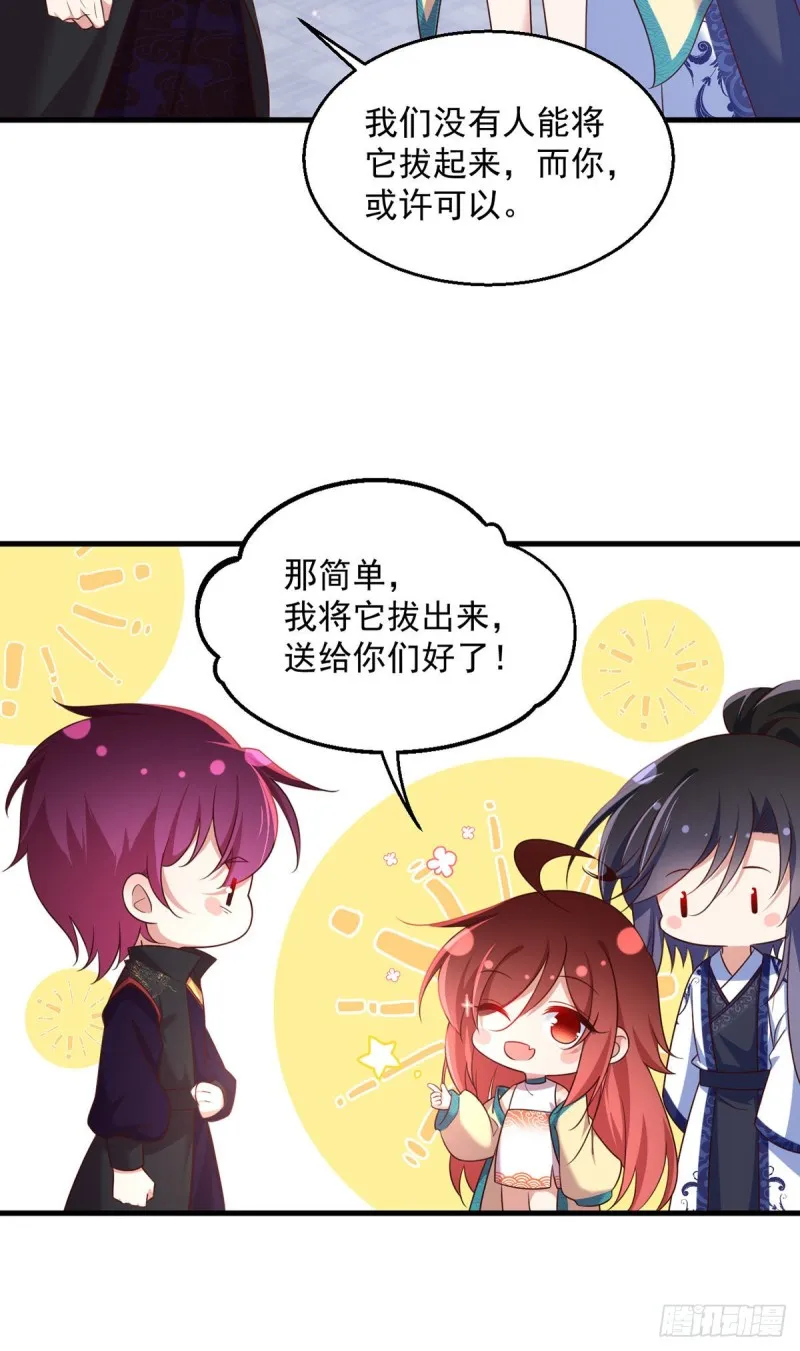 329.四方赐福 第16页