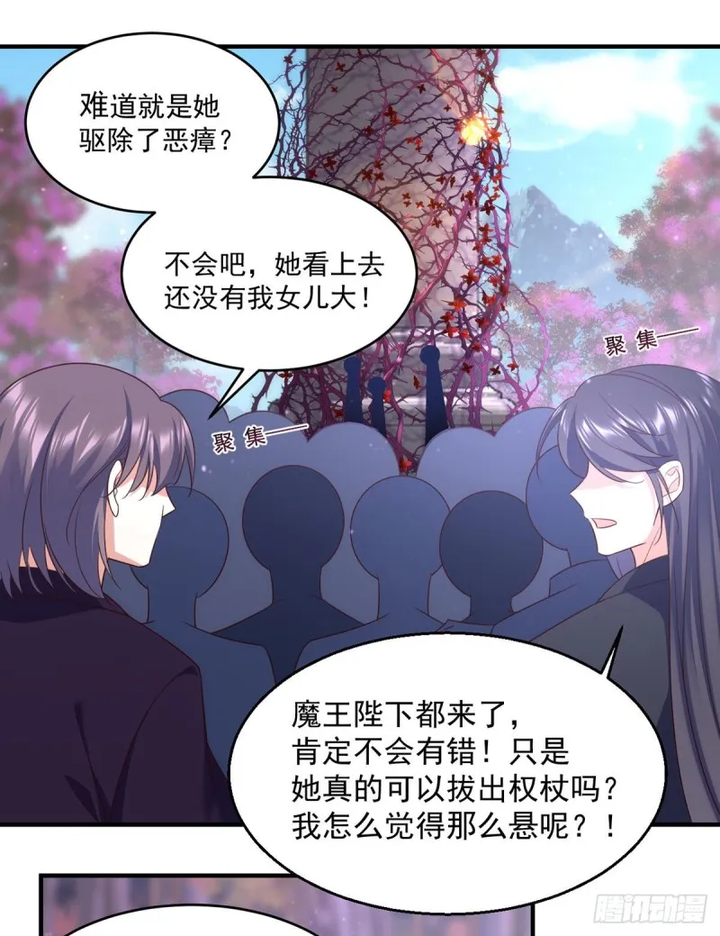 329.四方赐福 第17页