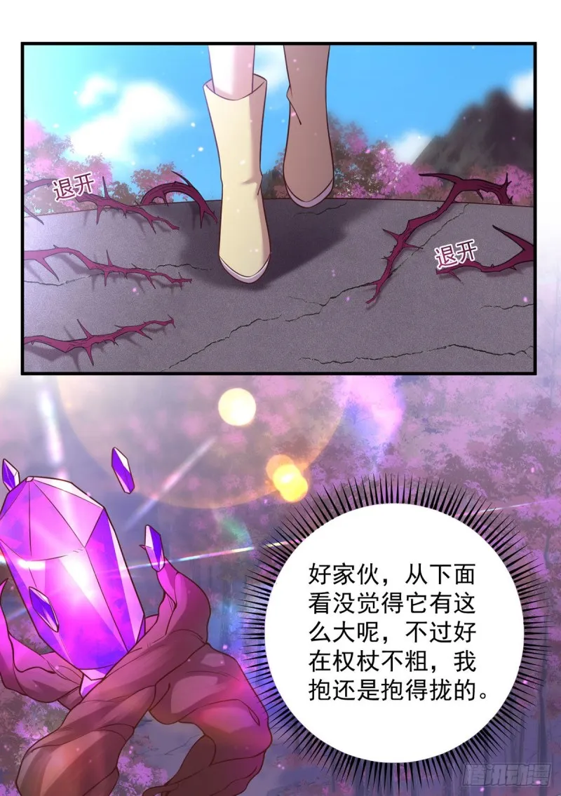 329.四方赐福 第21页