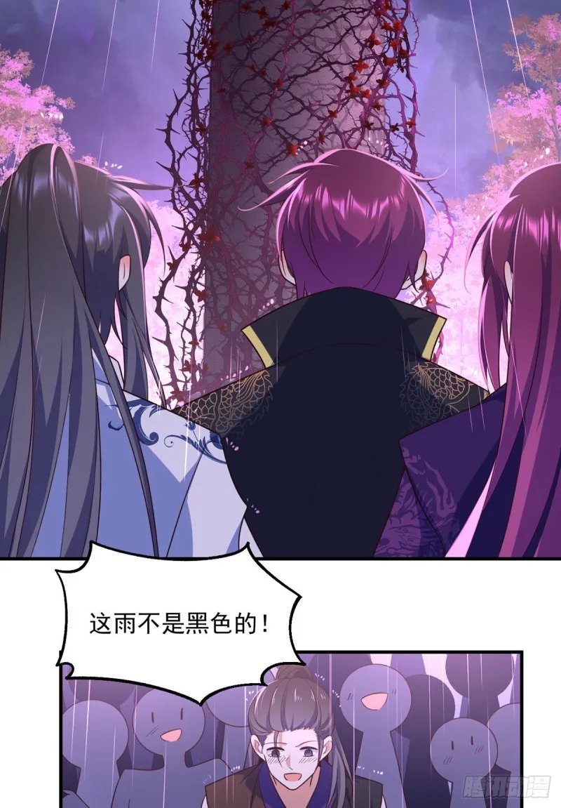 329.四方赐福 第31页