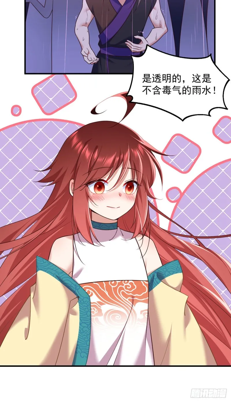 329.四方赐福 第32页
