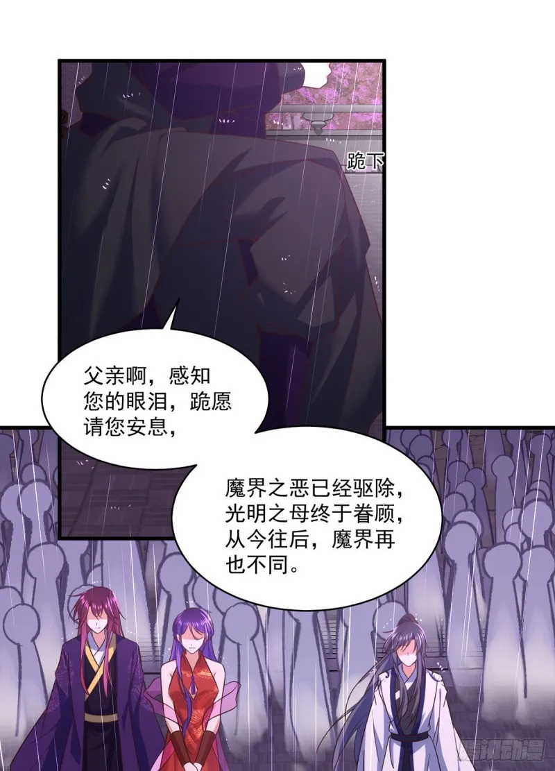 329.四方赐福 第33页