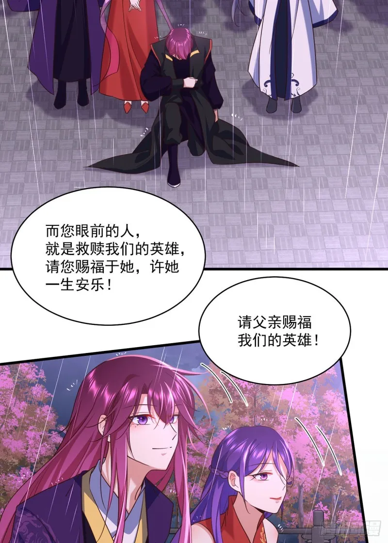 329.四方赐福 第34页