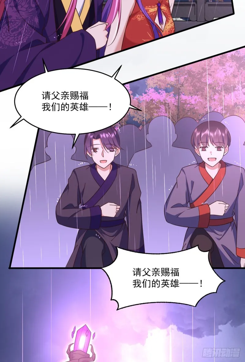 329.四方赐福 第35页
