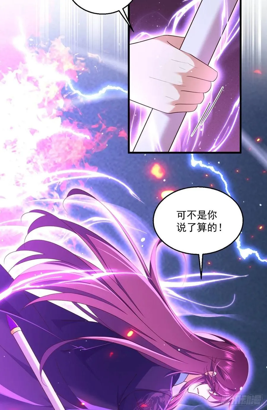 第331话 最后的告别 第8页