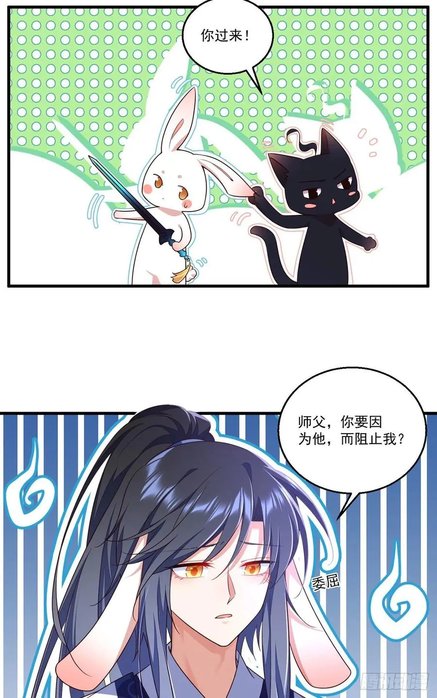 第331话 最后的告别 第12页