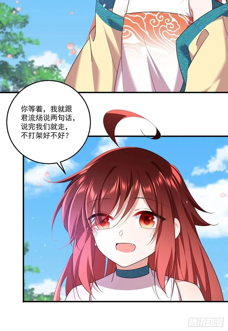 第331话 最后的告别 第14页
