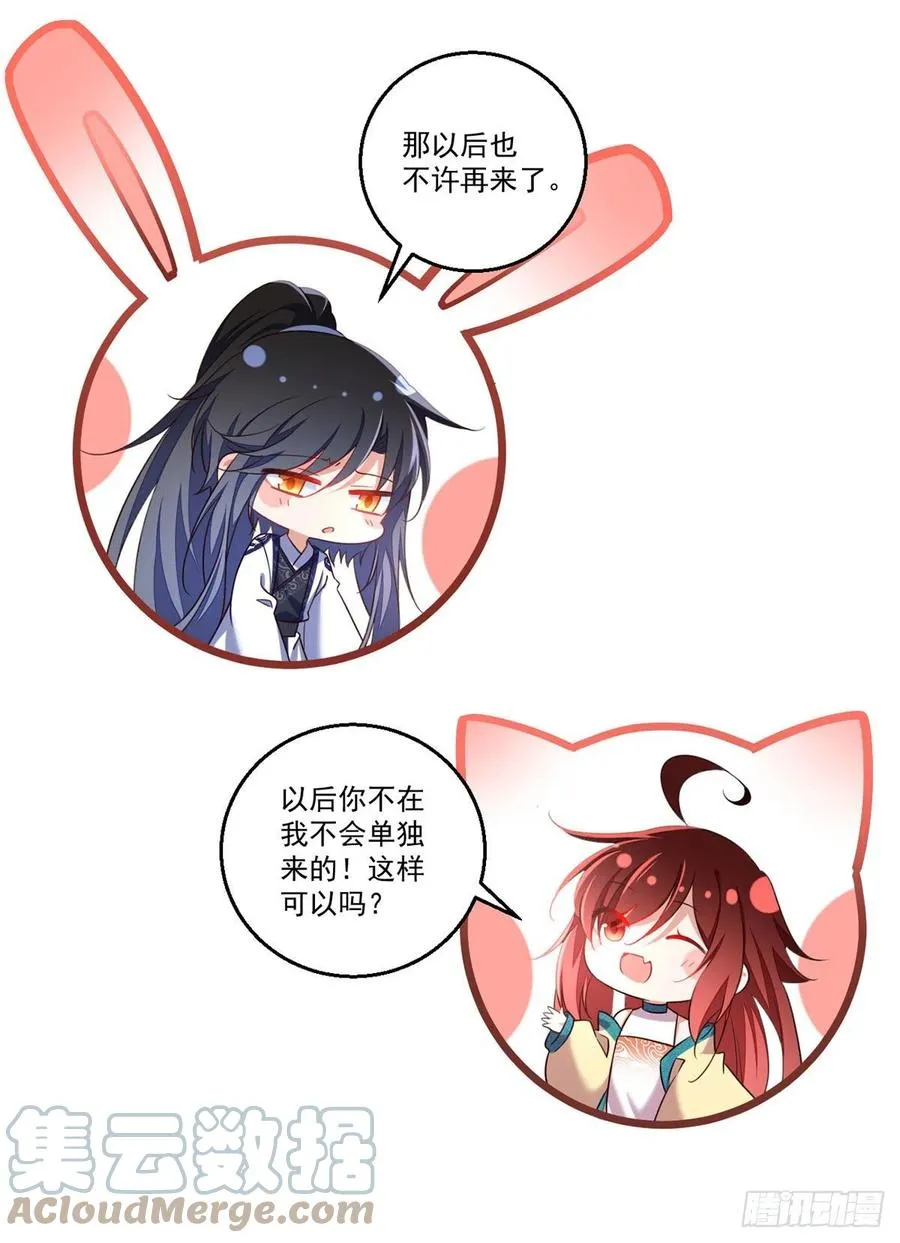 第331话 最后的告别 第15页
