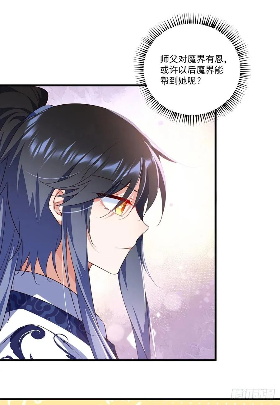 第331话 最后的告别 第16页