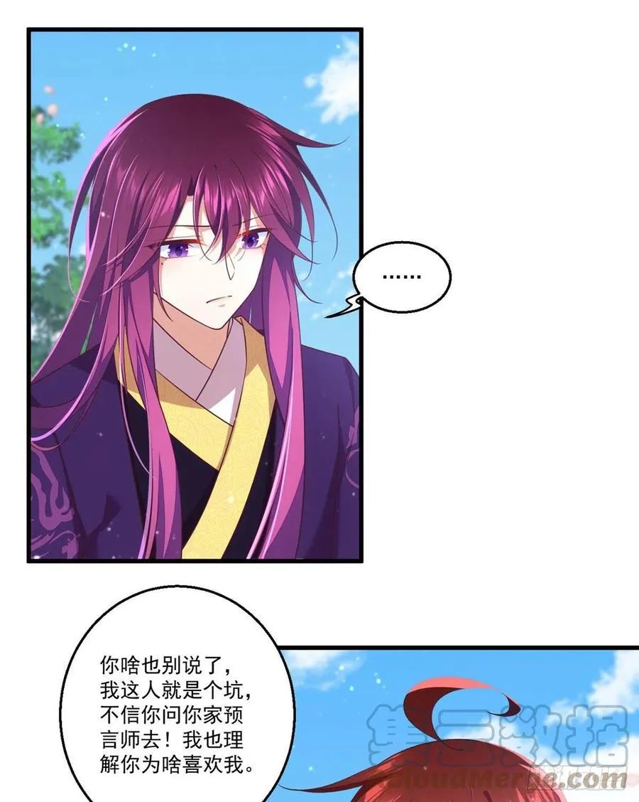 第331话 最后的告别 第19页