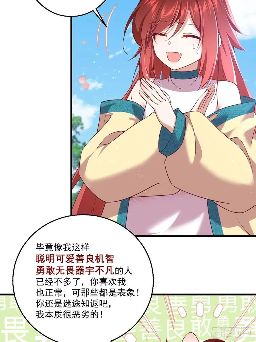 第331话 最后的告别 第20页