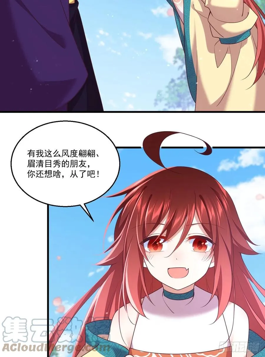 第331话 最后的告别 第23页