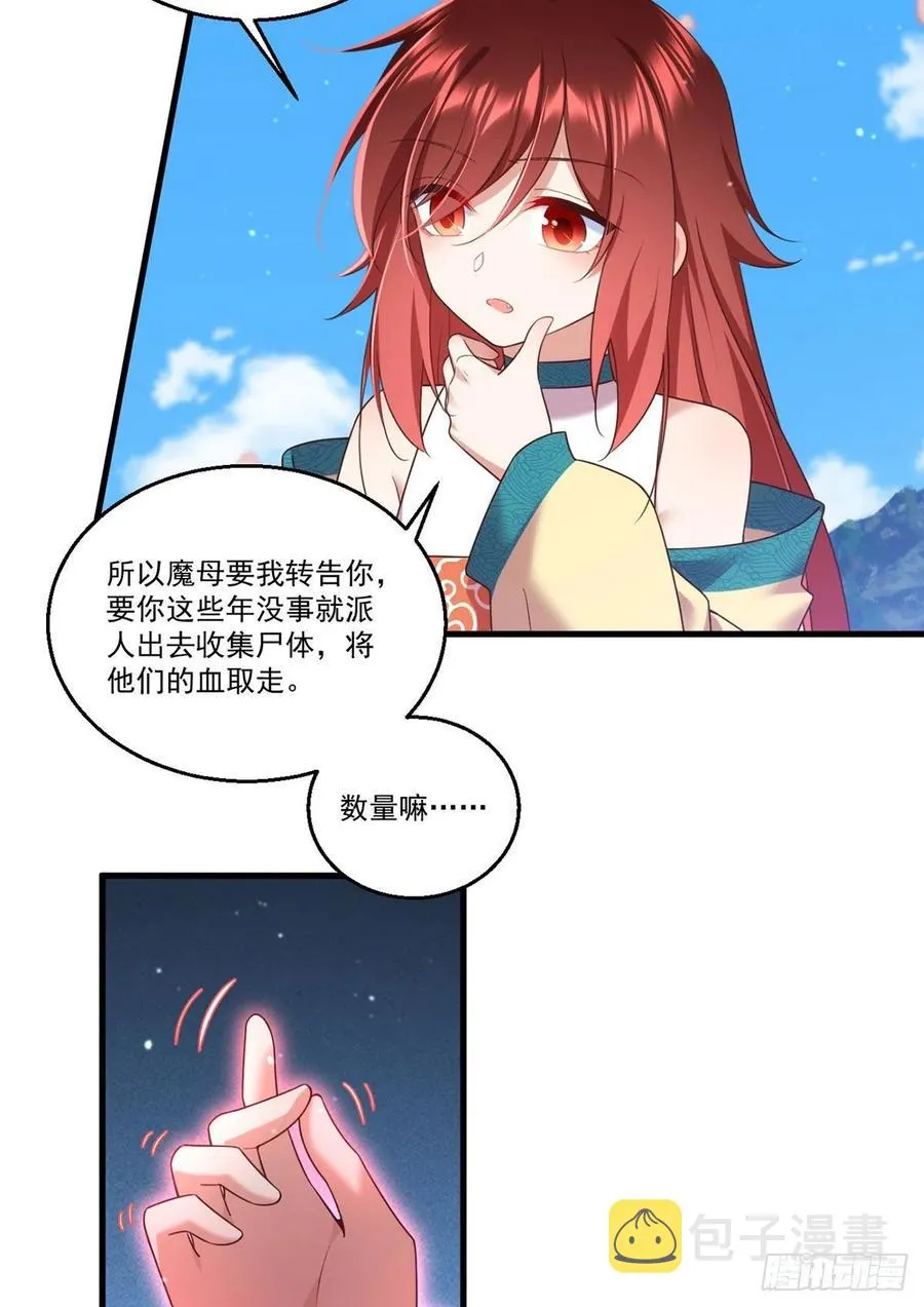第331话 最后的告别 第28页