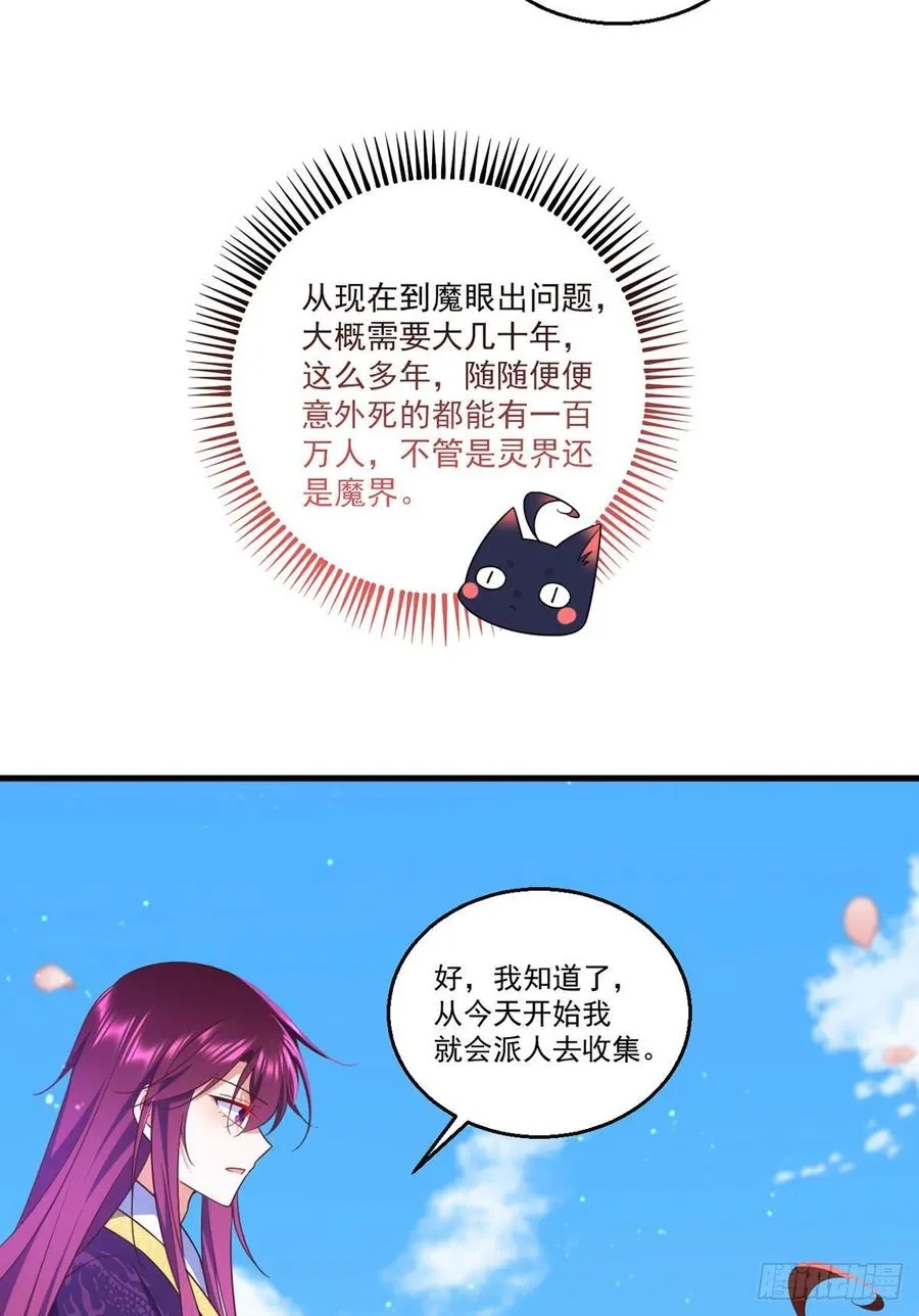 第331话 最后的告别 第30页