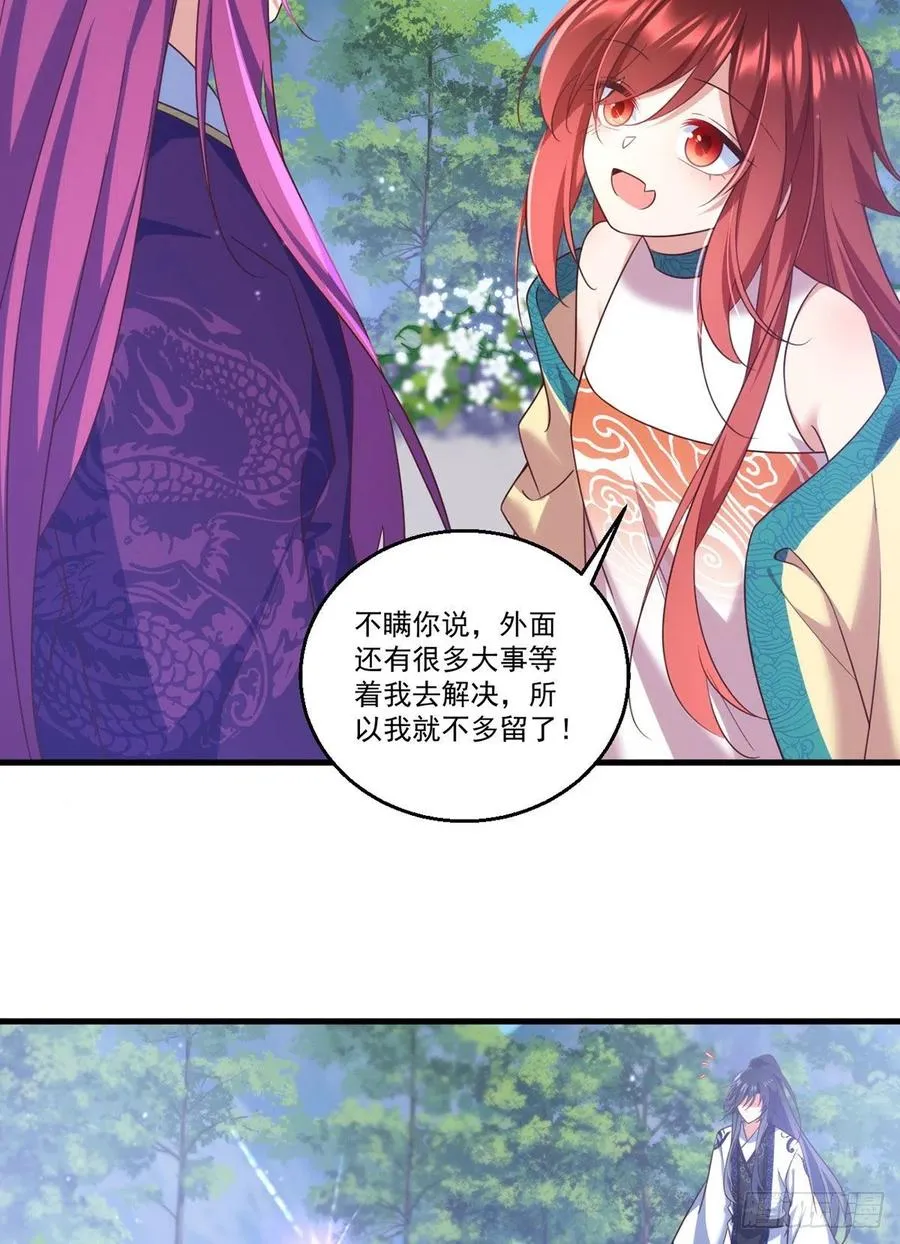 第331话 最后的告别 第32页