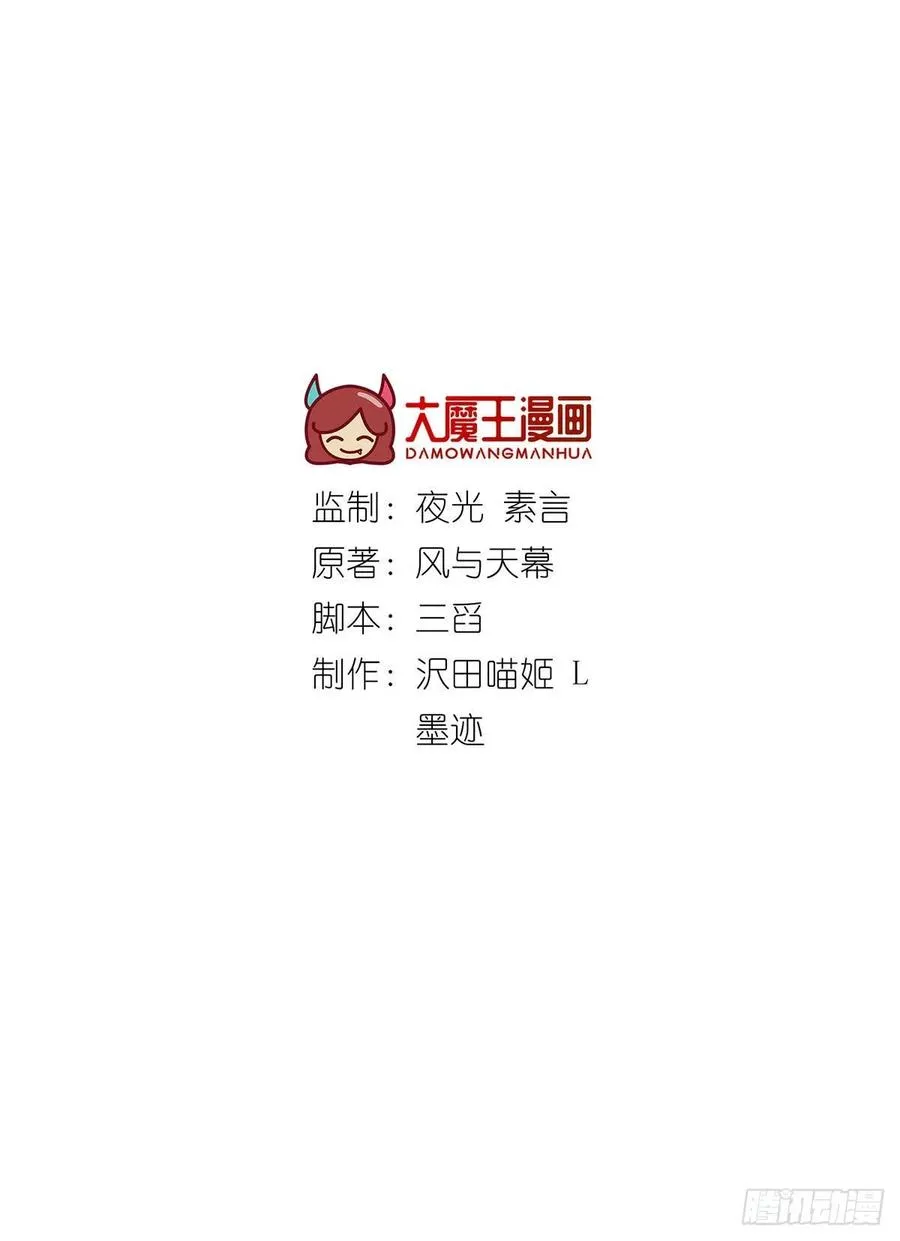 第332话 越陷越深 第2页