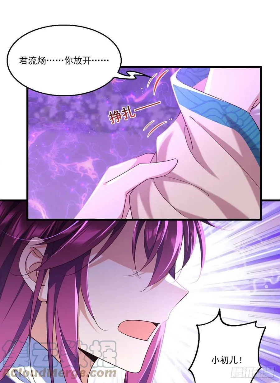 第332话 越陷越深 第3页