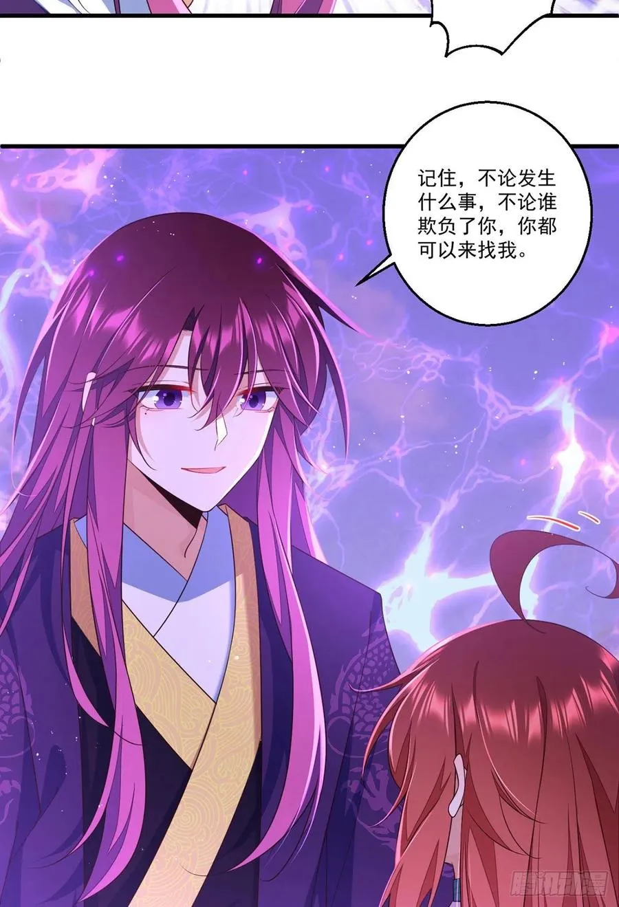 第332话 越陷越深 第4页
