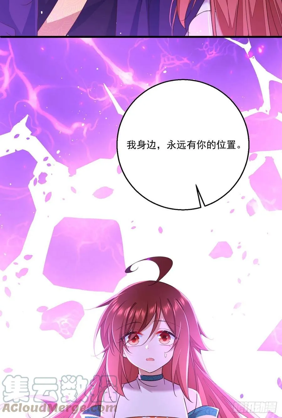 第332话 越陷越深 第5页