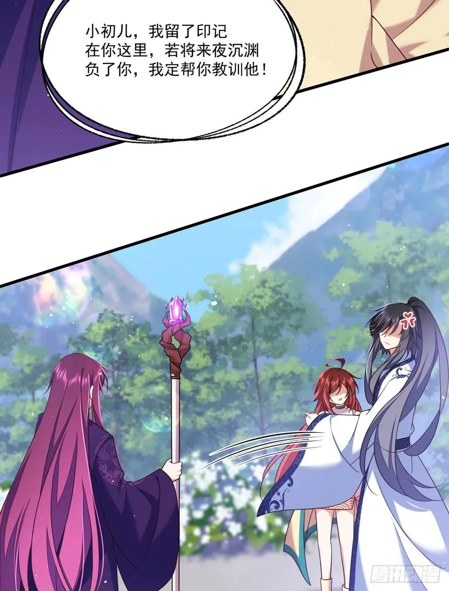 第332话 越陷越深 第8页