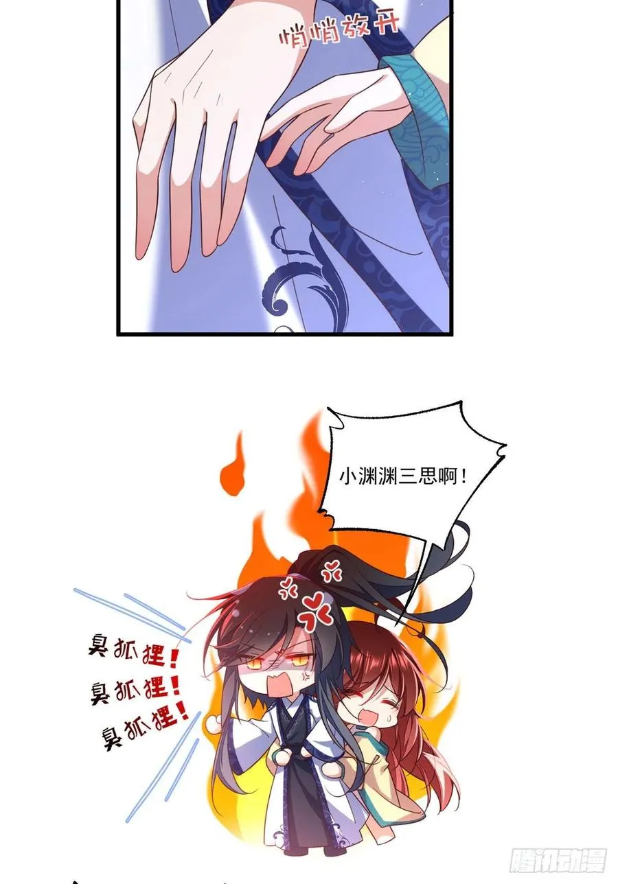 第332话 越陷越深 第14页