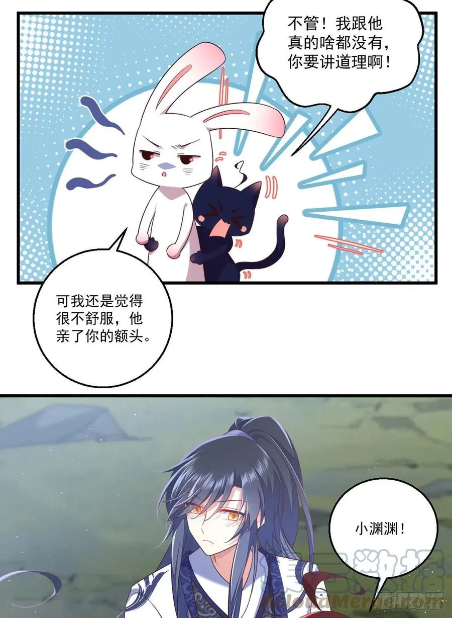 第332话 越陷越深 第17页