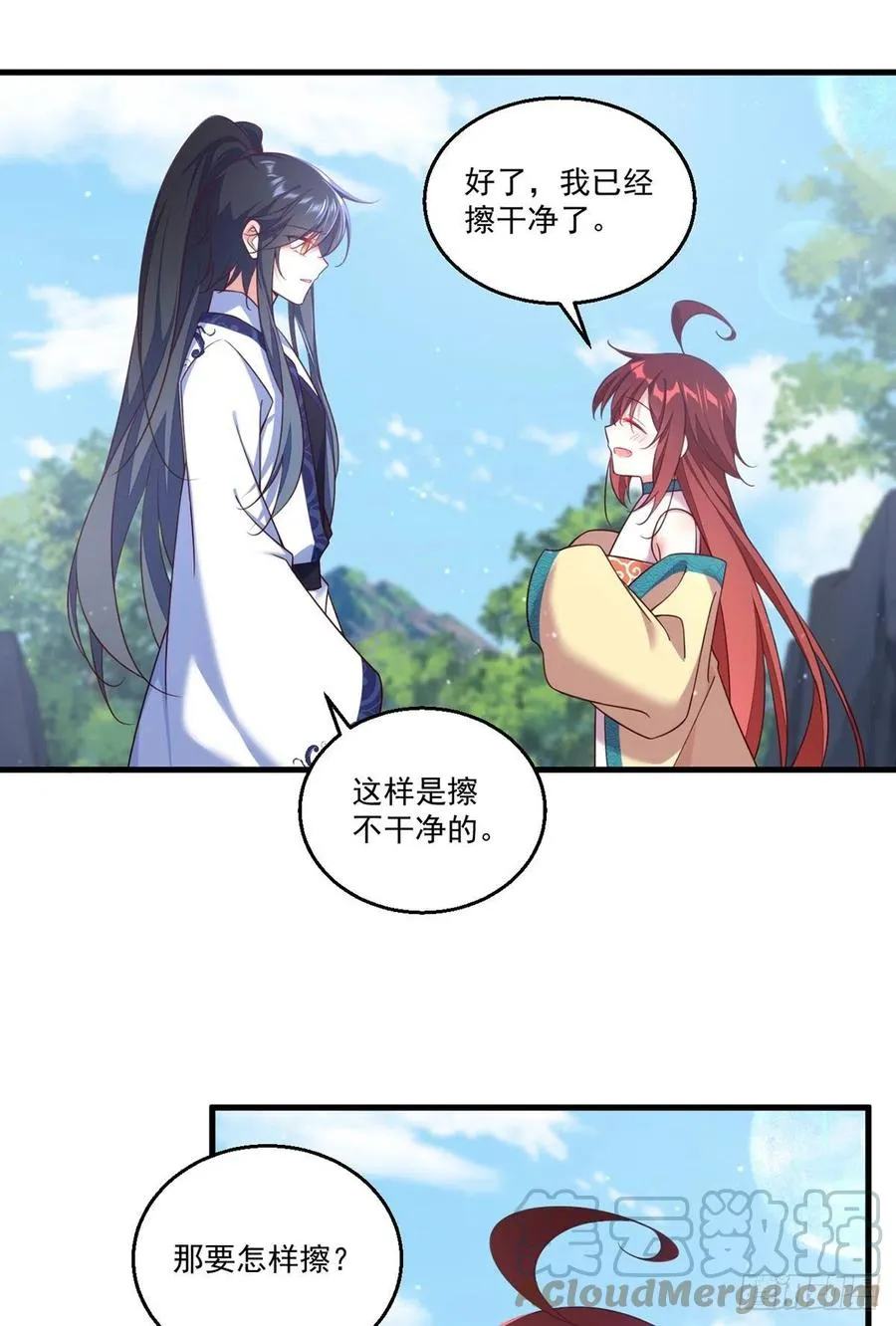 第332话 越陷越深 第19页