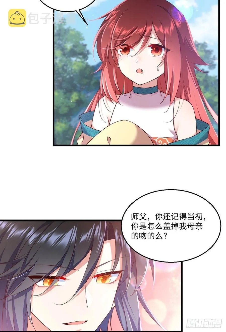 第332话 越陷越深 第20页