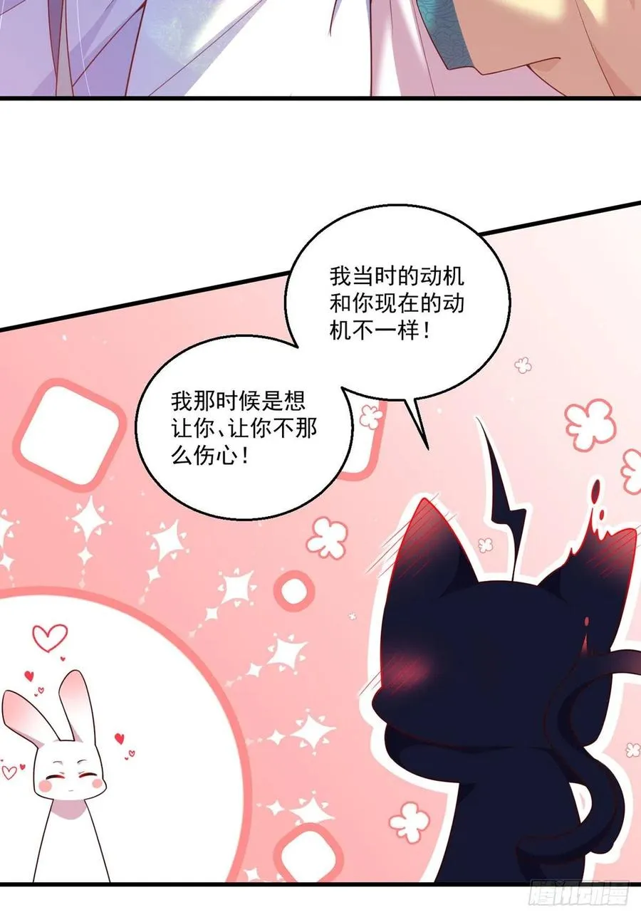 第332话 越陷越深 第22页