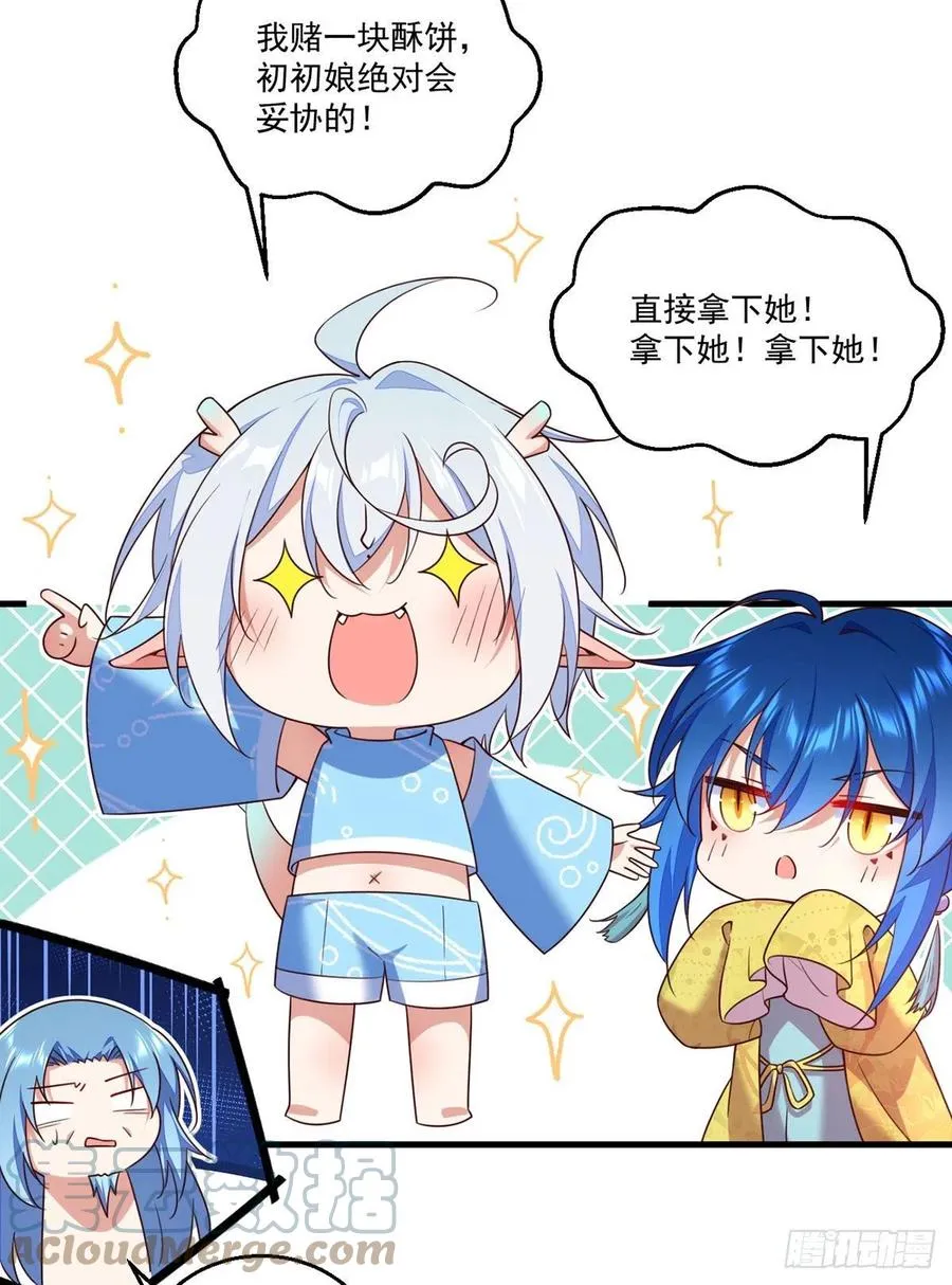 第332话 越陷越深 第25页