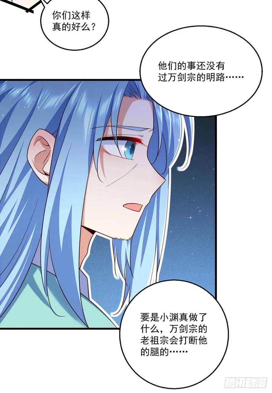 第332话 越陷越深 第26页