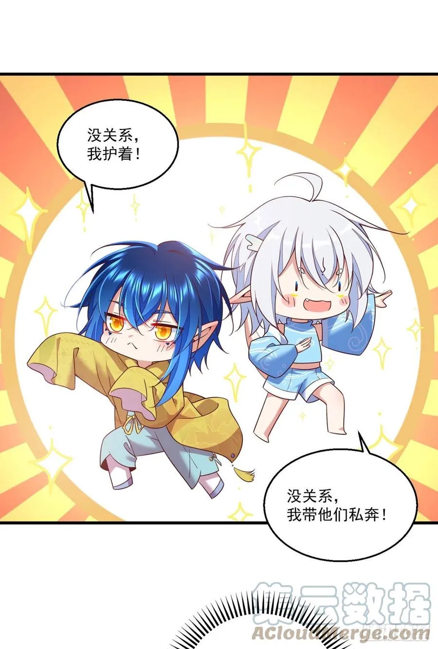 第332话 越陷越深 第27页