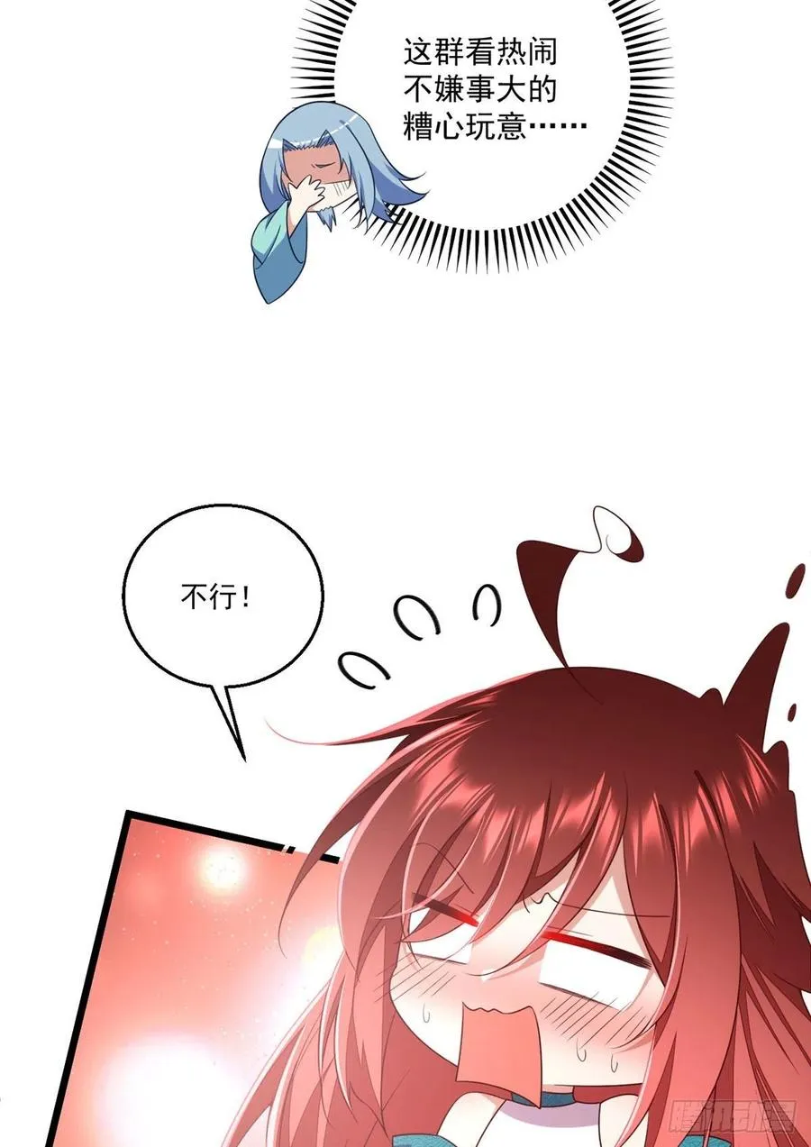第332话 越陷越深 第28页