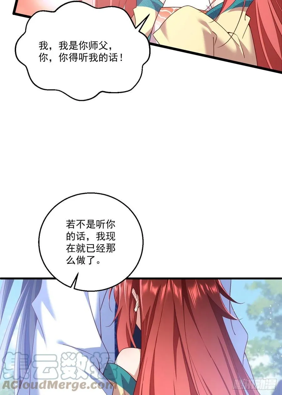 第332话 越陷越深 第29页