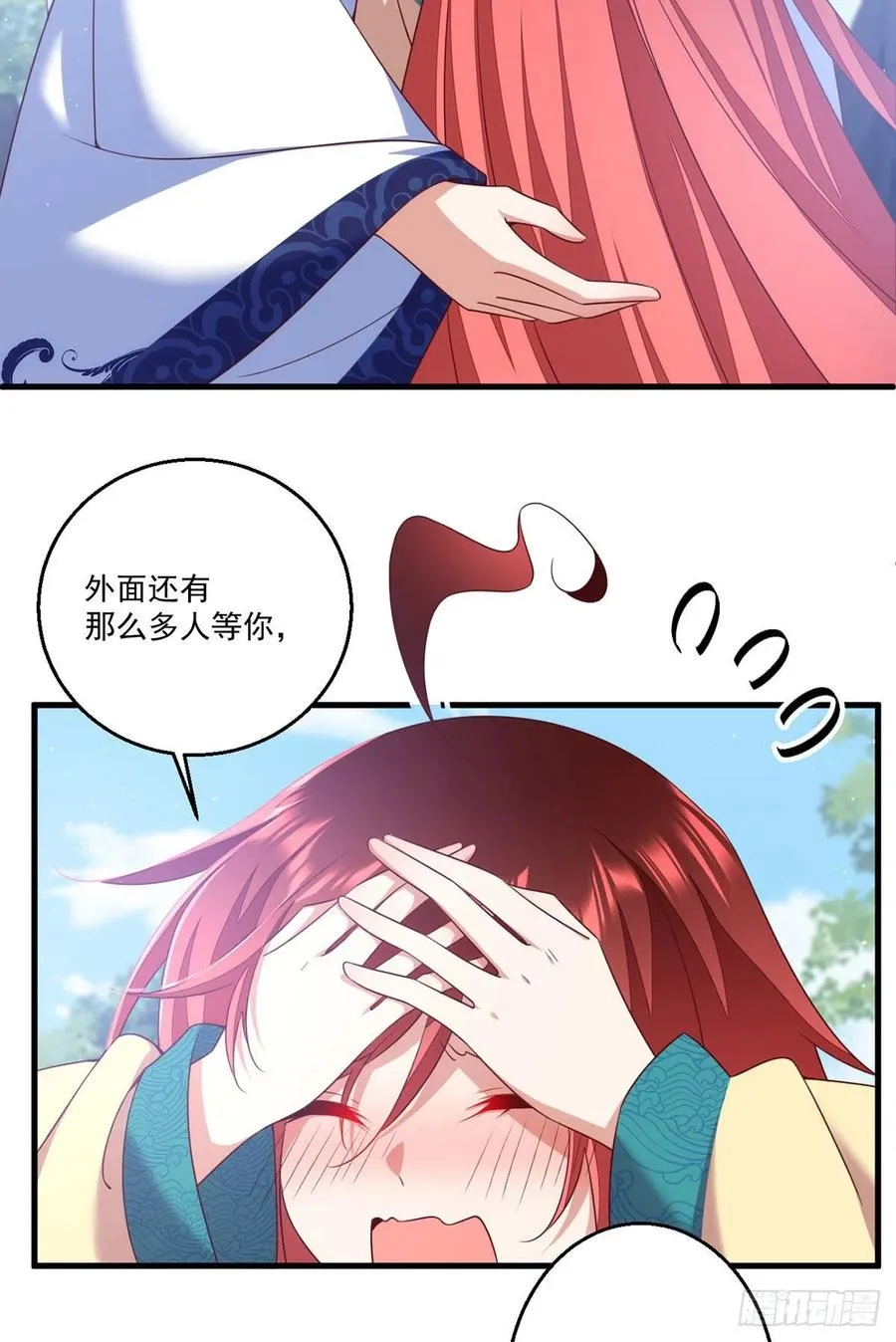第332话 越陷越深 第30页