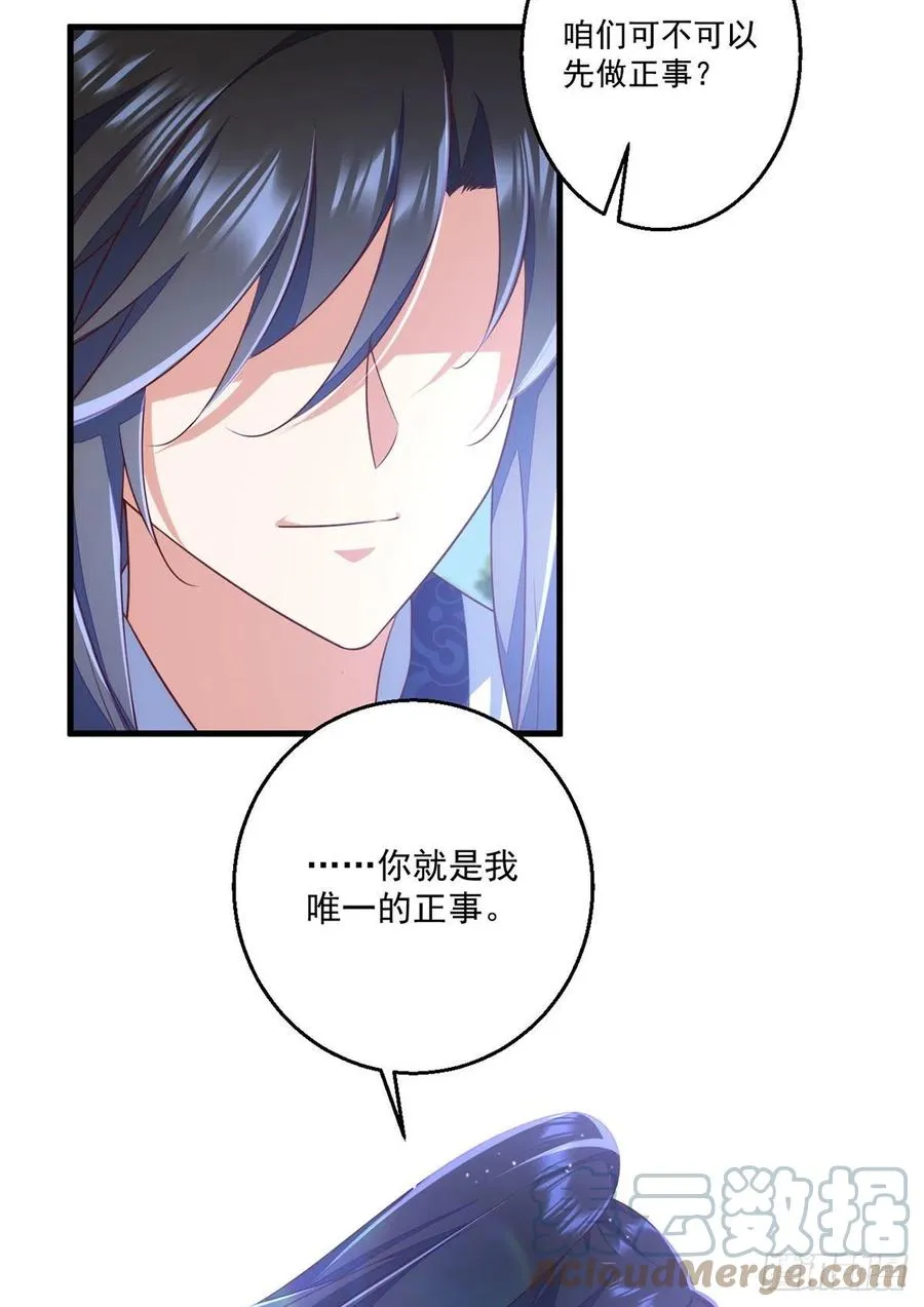 第332话 越陷越深 第31页