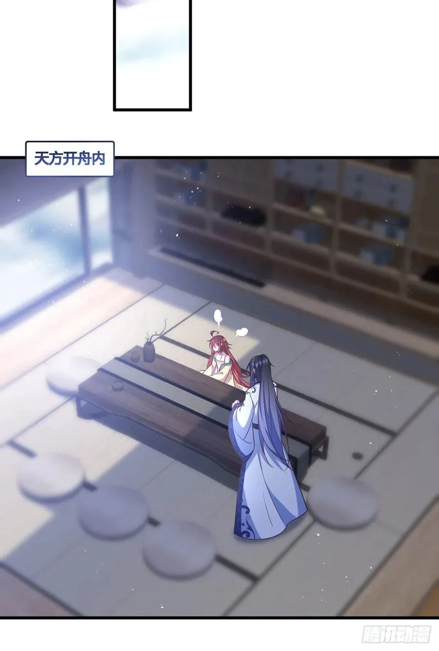 第332话 越陷越深 第34页