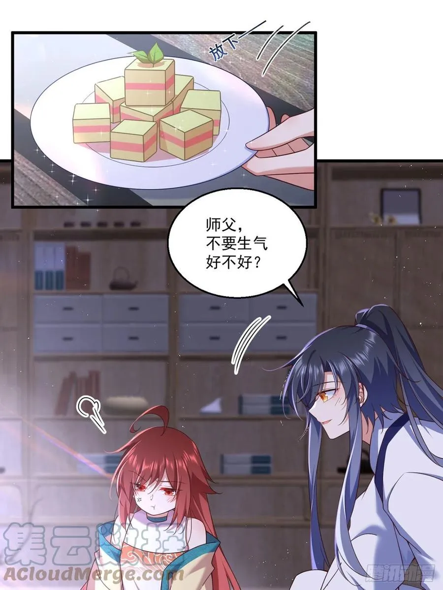 第332话 越陷越深 第35页