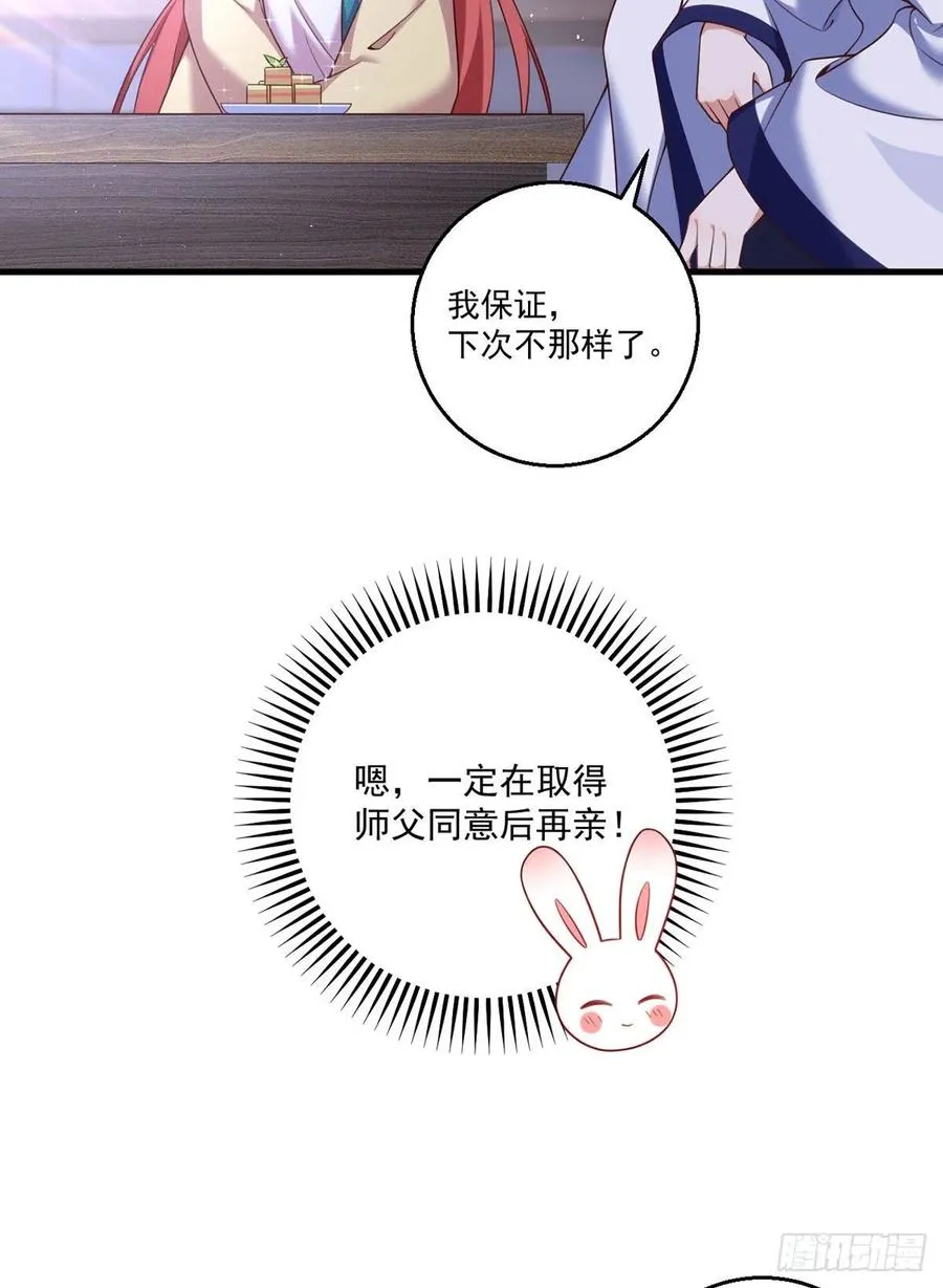 第332话 越陷越深 第36页