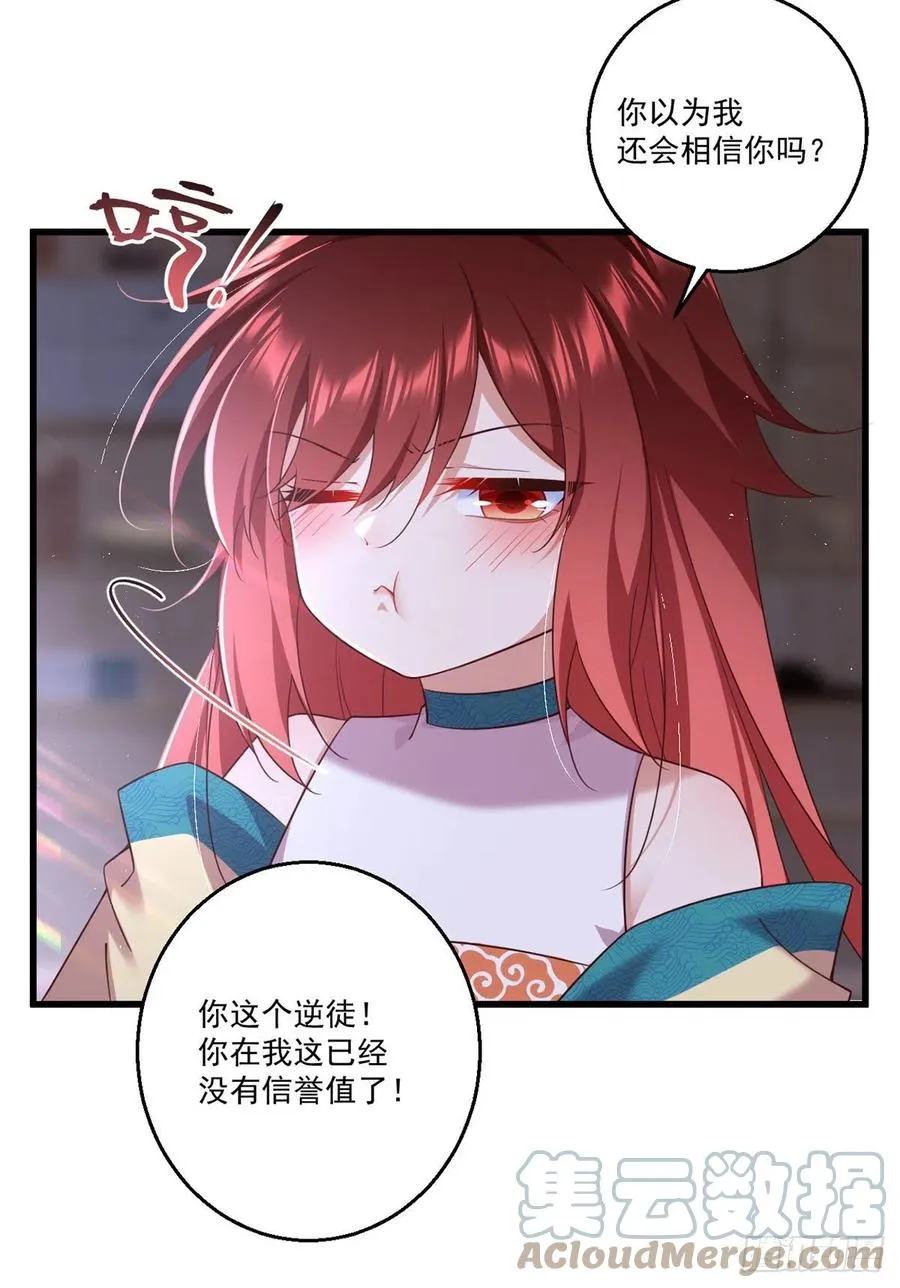 第332话 越陷越深 第37页
