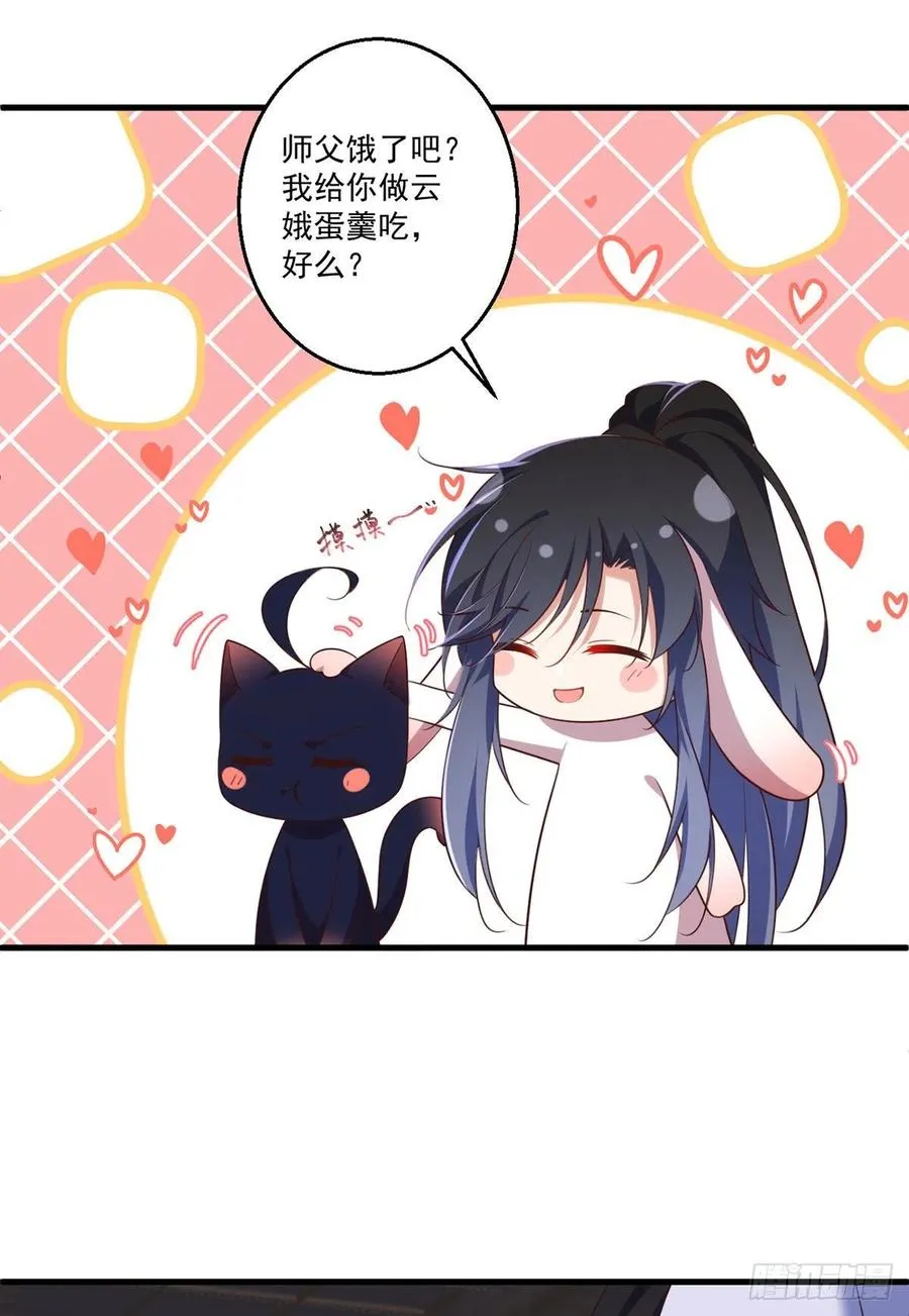 第332话 越陷越深 第38页
