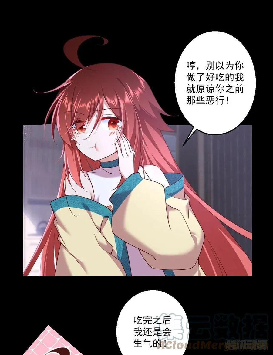 第334话 我要复活她 第3页
