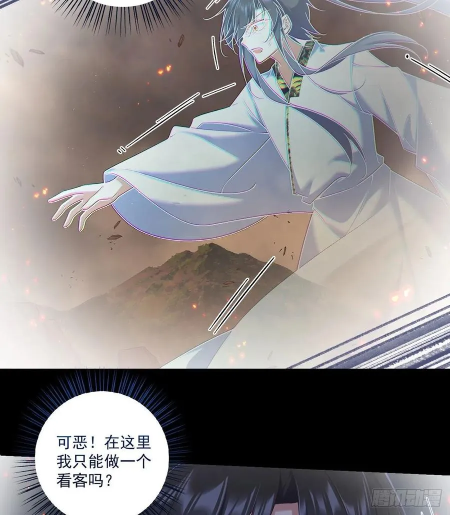 第334话 我要复活她 第12页