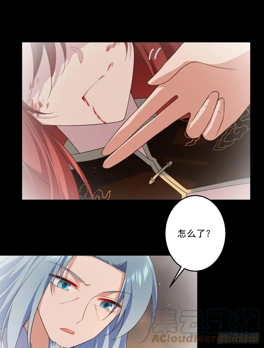 第334话 我要复活她 第17页