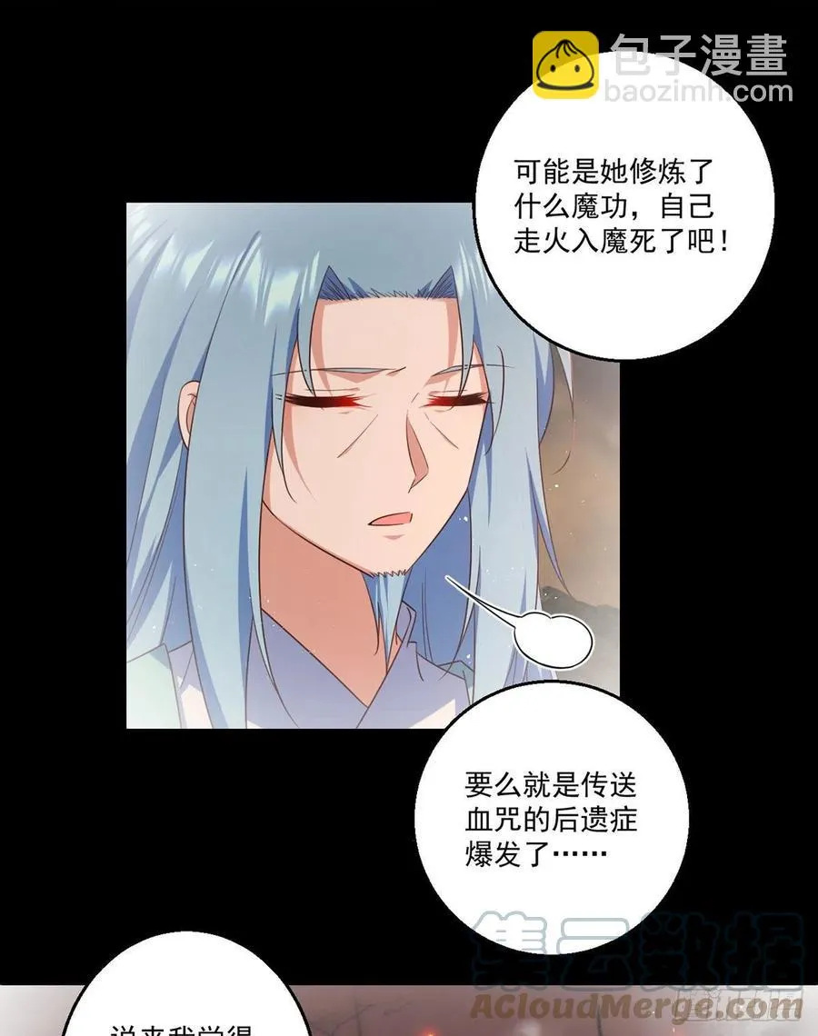 第334话 我要复活她 第21页