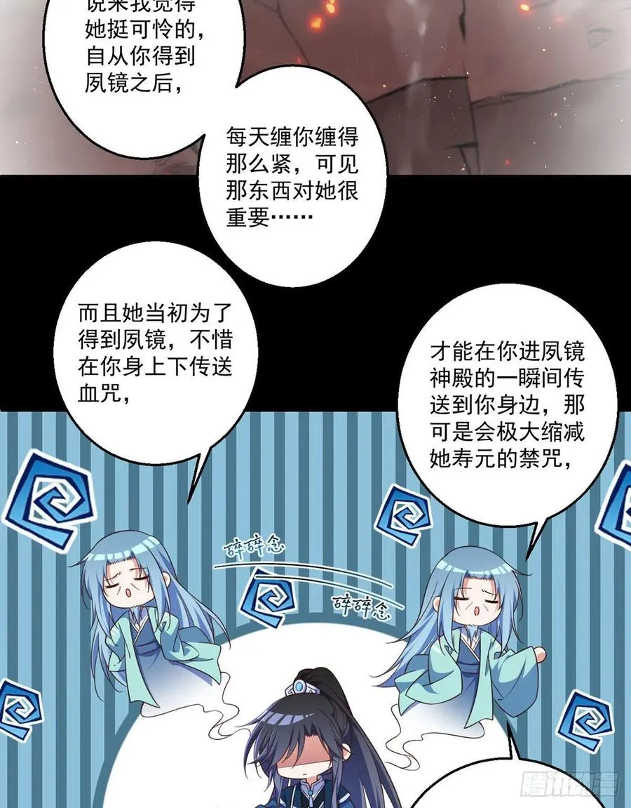 第334话 我要复活她 第22页