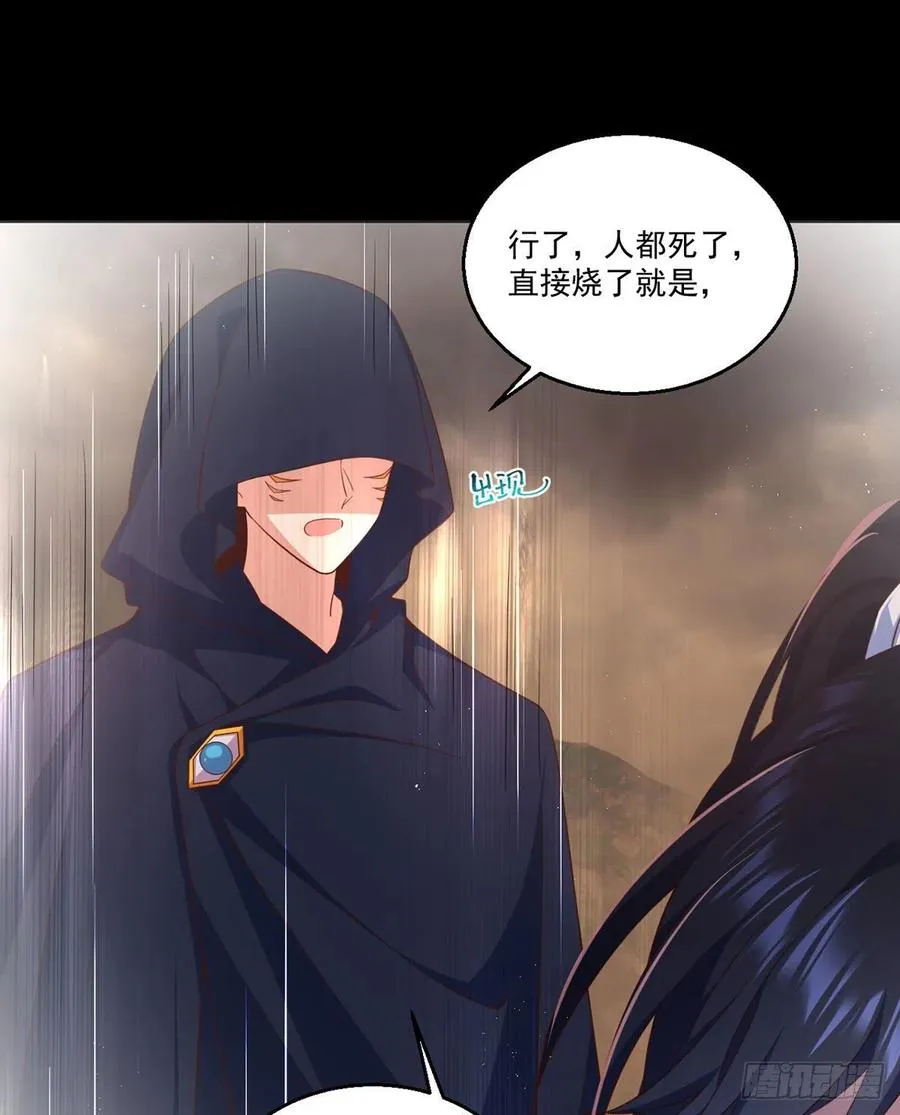 第334话 我要复活她 第24页