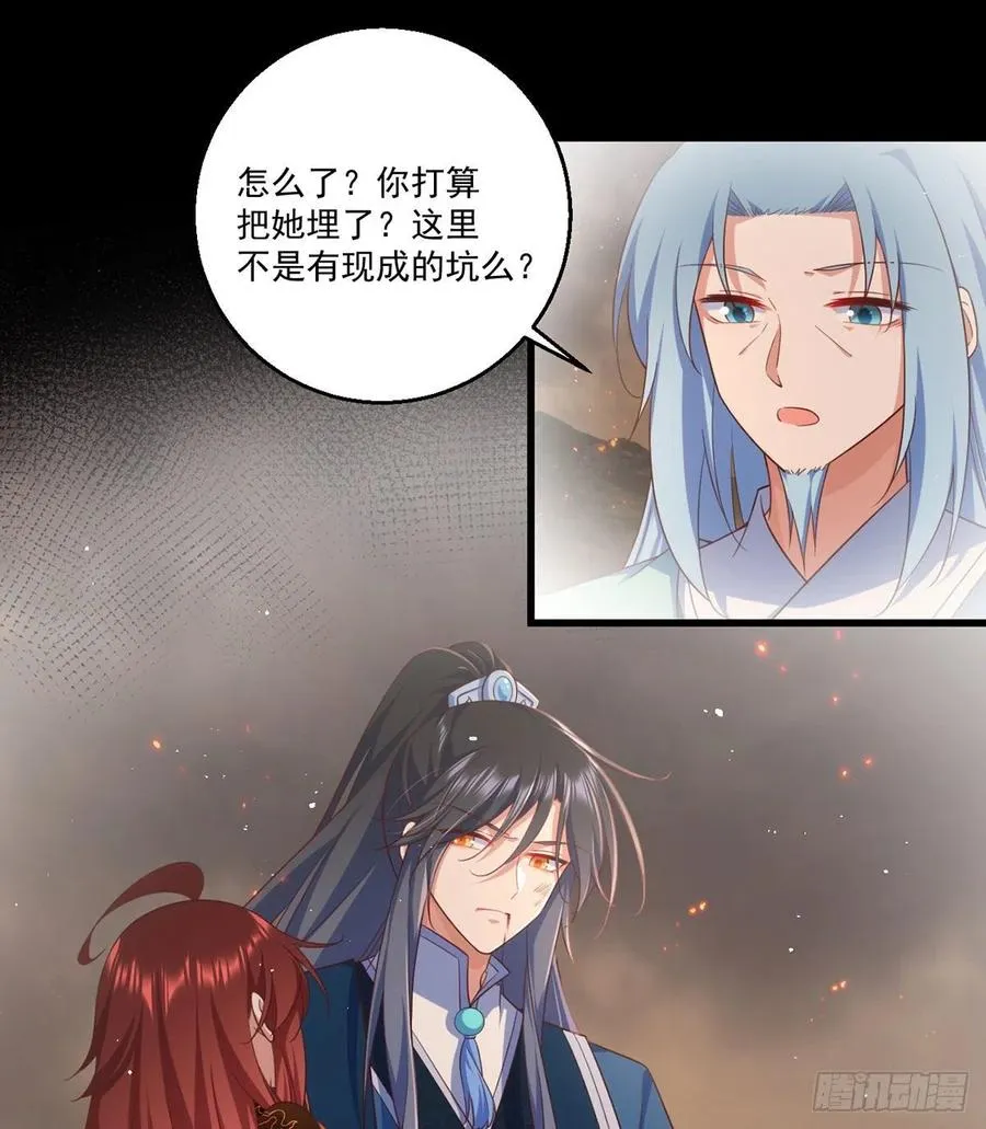 第334话 我要复活她 第26页