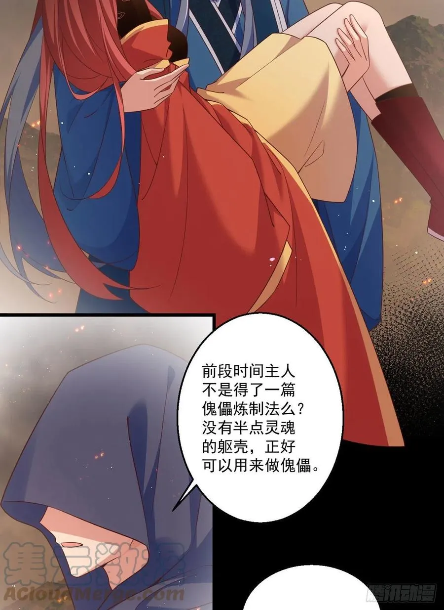 第334话 我要复活她 第27页