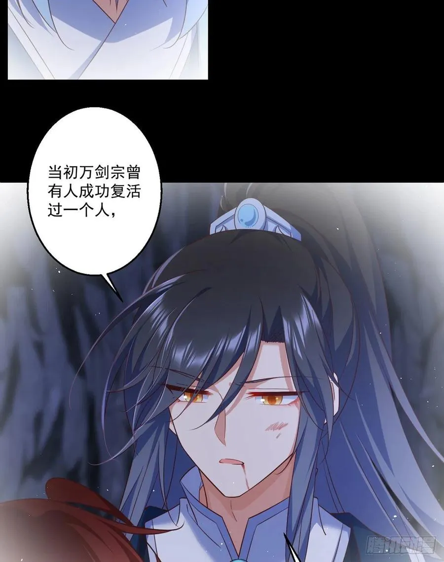 第334话 我要复活她 第30页